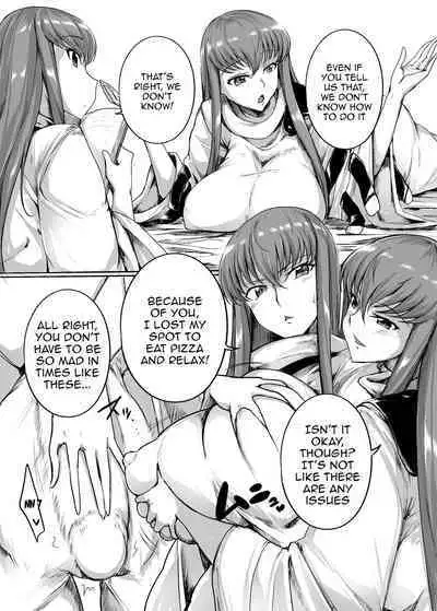 Zoushoku suru C | Multiplying C