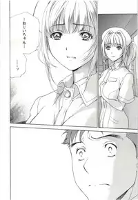 [Fujisaka Kuuki] Nurse o Kanojo ni Suru Houhou - How To Go Steady With A Nurse 4