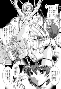 [Shishoku Gankou] Kichiku Game