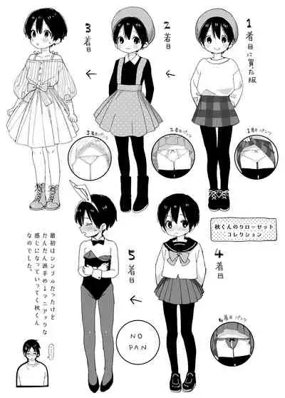 [S-Size (Shinachiku)] Ai ni Kita yo. [Digital]