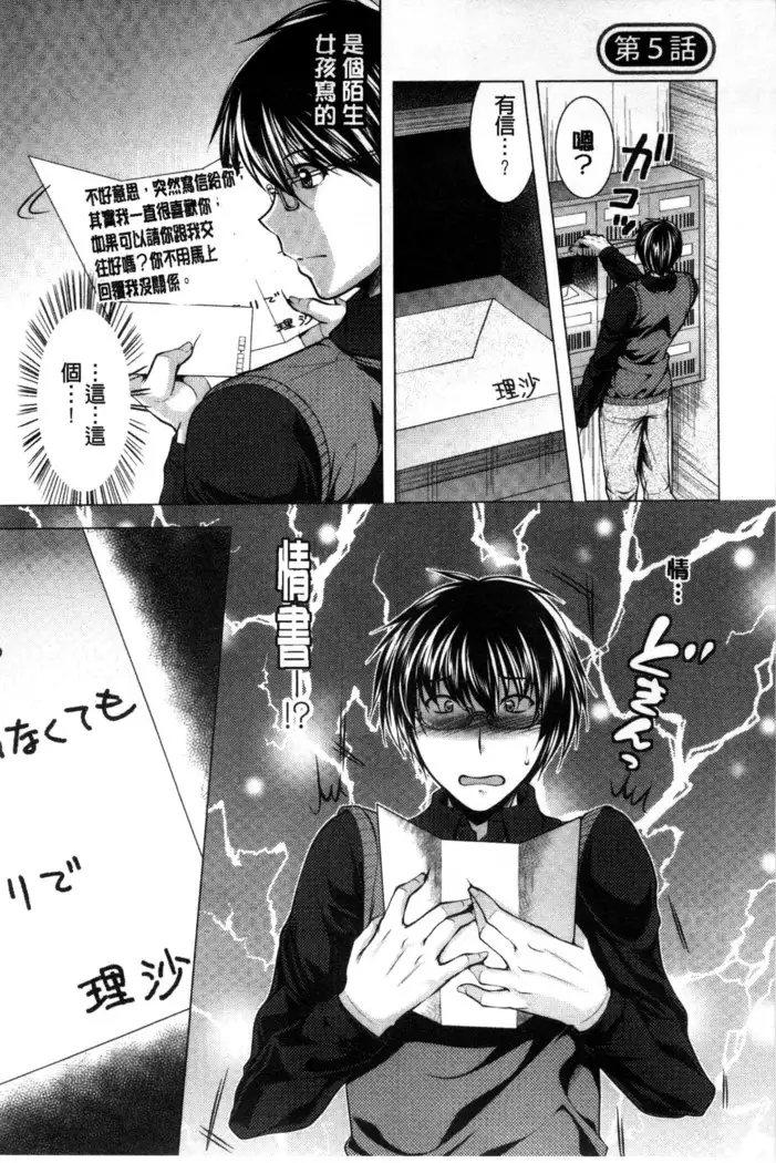 居候神さま chinese