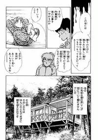 [Shibata Masahiro] Nano Sector