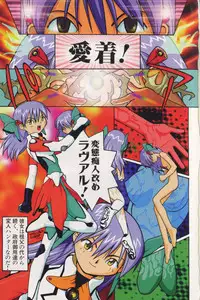 [TAGRO] Agua de beber