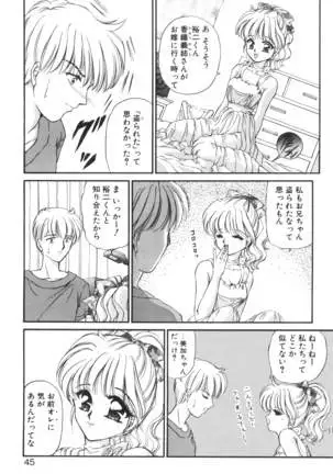 Ane -DEAR MY SISTER･･･-