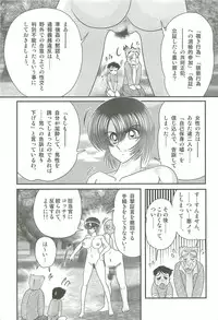 [Kamitou Masaki] Rape Profiler Kisaragi Yayoi