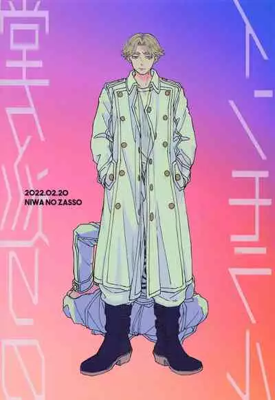 (Tokyo Revive 3) [Niwa no Zasso (Shiba)] Doudou Meguri no Immoral (Tokyo Revengers)