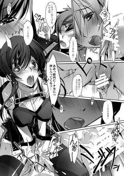 Renai Kakumei - LOVE REVOLUTION