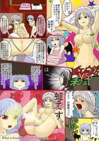 [んほぉ！咲夜さんがおもらししてるっふぅぅ！] 完全で瀟洒な尿者 (Touhou)