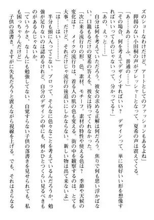 百合色コーディネート