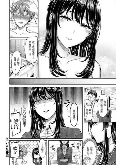 Pai Parade | 歐派♡遊行