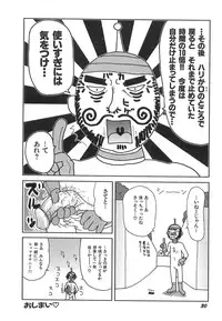 [Machino Henmaru] Kenzen Hentai Shoujo