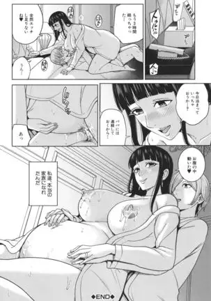 Mama tte Yonde ~Amayakashi Seikyouiku~