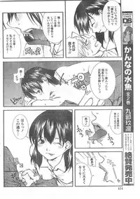 Comic Doki [2008/06]