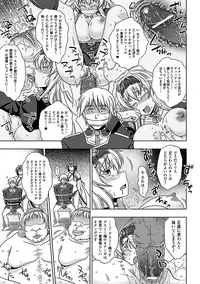 [chaccu] Walpurgis no Inmu Aido Iris [Digital]