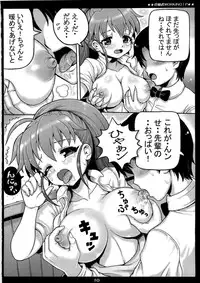 (C79) [Samurai Ikka (Kureyon)] Roudousha P (Working!)