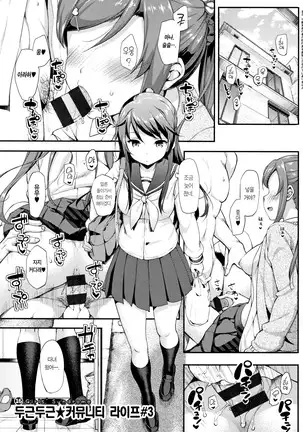 Toshishita Syndrome | 연하 신드로옴