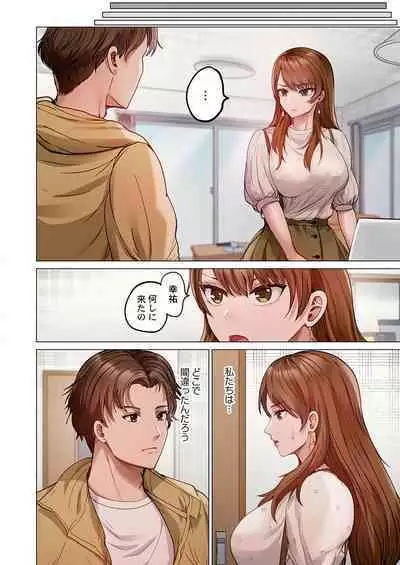 [Peter Mitsuru] Fuufu Koukan ~Ichido Shitara Modorenai... Otto yori Sugoi Kongai Sex~ 31-36