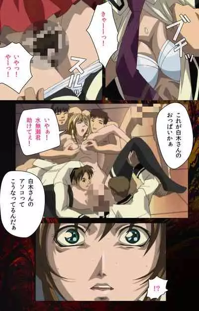 Bible Black kanzenhan