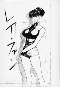 [ABBY LORD] Bishamon-sama ni mo Iwanaide