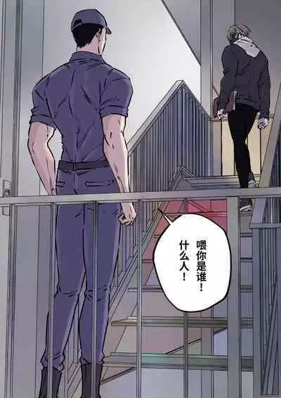 Shigoto juku kokorona anchisukiru ga nazo no shin'nyu-sha ni aokan sa remashita｜尽职尽责的警备员被神秘的入侵盗窃犯露天公开强奸