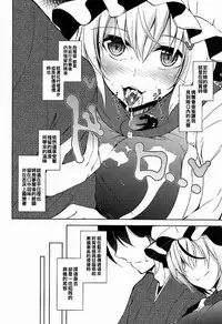 (C92) [Midorineko (Midori)] Mayoiga Schedule PM (Touhou Project) [Chinese] [oo君個人漢化]