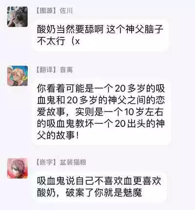 Platinum Blood | 白金之血 1-3