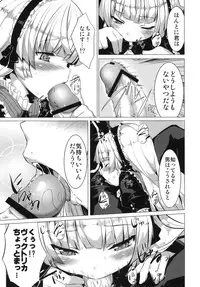 (SC51) [circle six (Rokusyou Kokuu)] MINNAMORO (GOSICK)