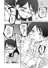 [PLANET PORNO (Yamane)] Annihilation Principle + Cold Prejudice (Yotsubato!) [Digital]