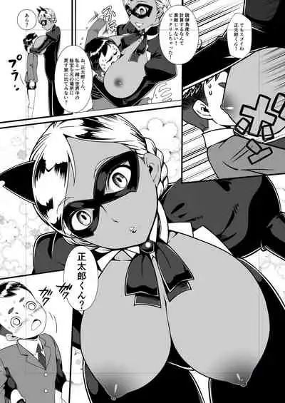 Kuroneko Kamen Maudlin