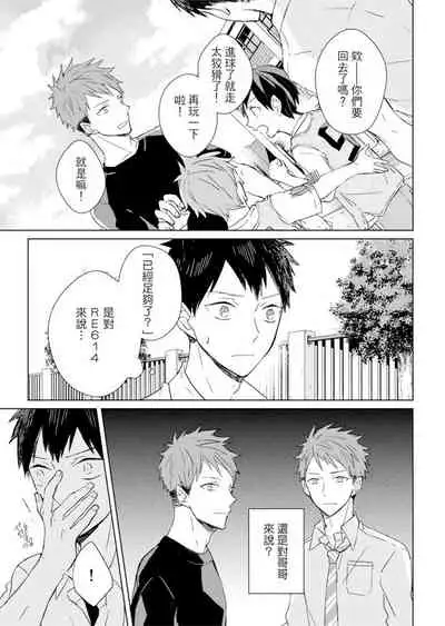 Kioku no Kaibutsu | 记忆的怪物 1-3