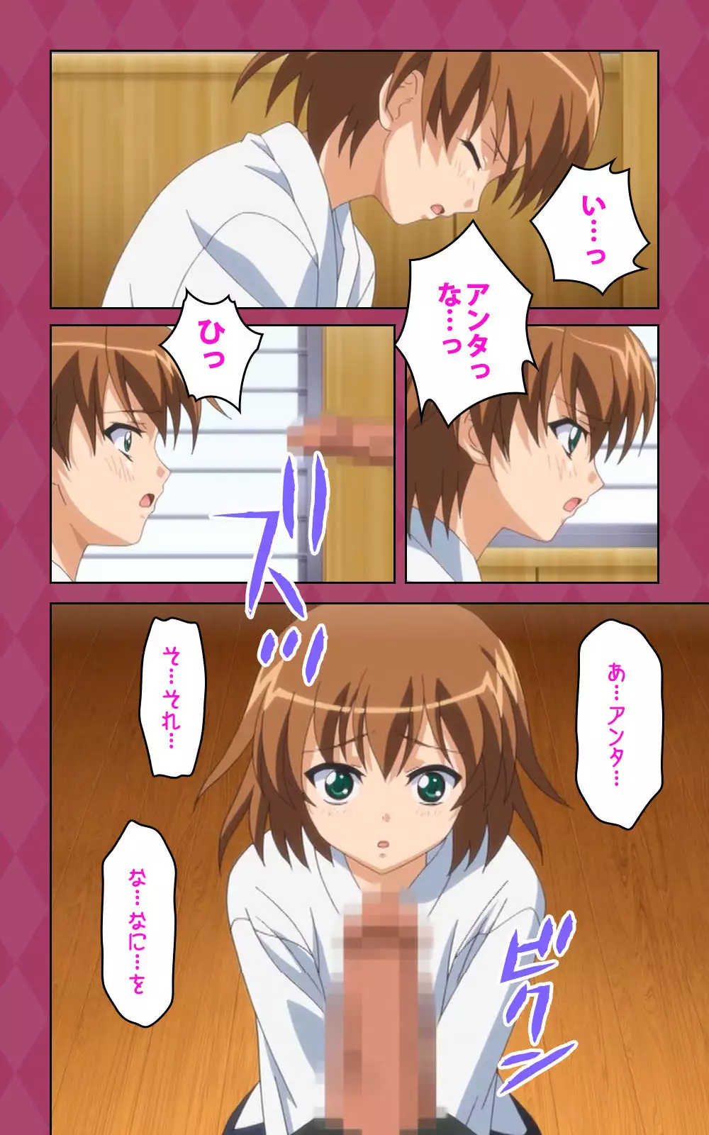 Oni Chichi 2 #1 Obaka na Hakamakko no Hansei Complete Ban