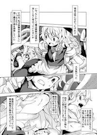 [Satei] Marisa ga Mori de Shokushu ni (Touhou Project)