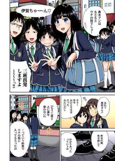 Oretoku Shuugakuryokou ~Otoko wa Jyosou shita Ore dake!! Ch. 1-13