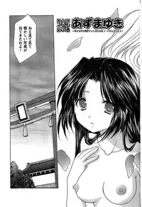 COMIC CanDoll 2009-01 Vol. 60