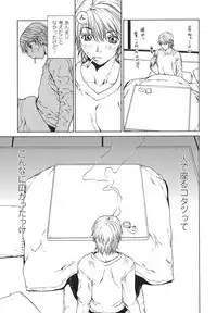 [OKAWARI] Renai Reizoku - Love Subordination