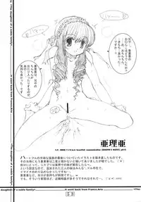 (C64) [Tololinco (Tololi)] Small Potetoes ～ Chicchai Potechi ～ (Sister Princess)