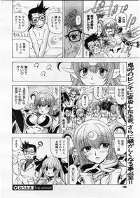 COMIC Megastore 2004-03