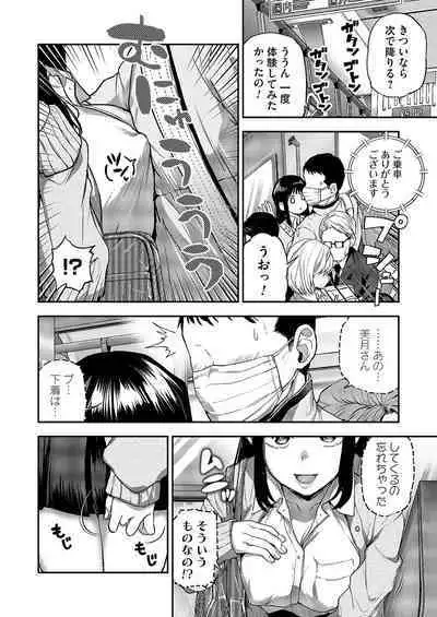 COMIC Magnum Vol. 167