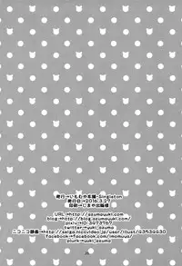 (Gataket144) [Imomuya Honpo - Singleton (Azuma Yuki)] Nekojou in My House (Monster Hunter X) [Chinese] [想抱雷妈汉化组]