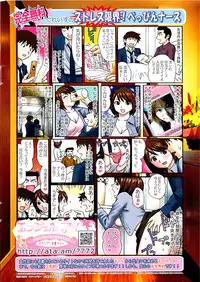 COMIC CanDoll 2009-01 Vol. 60