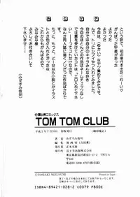 [Mizusumi Toshiaki] TOM TOM CLUB