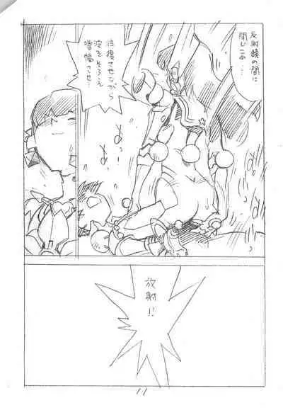 Enpitsu Kaki Eromanga 2013 Fuyu