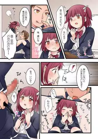 TS-shite Anitachi no Seishori Gakari ni Natta Boku no Toaru Ichinichi