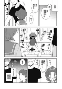 Aoi-chan ga Yararechau Hon