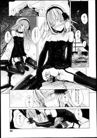 COMIC LO 2013-05 Vol. 110