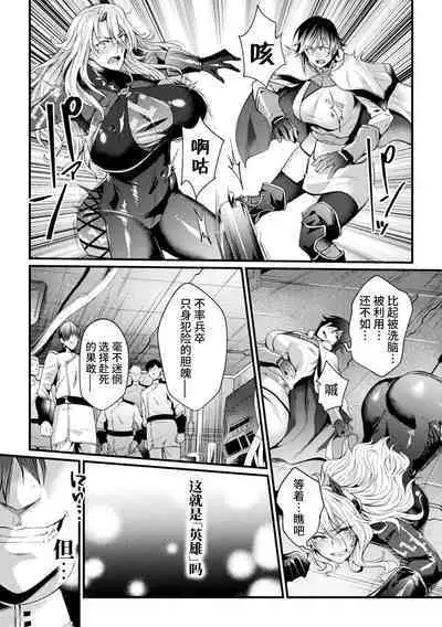 [Jinnai] Kangoku Academia THE COMIC [Chinese] [不咕鸟汉化组]