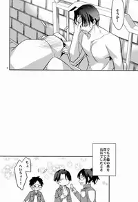 (Hekigai Chousa Haku) [Crazy9 (Ichitaka)] Saishuu Heiki 180cm-kyuu Heichou (Shingeki no Kyojin)