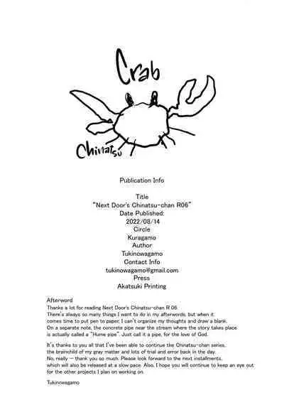 (C100) [Kuragamo (Tukinowagamo)] Tonari no Chinatsu-chan R 06 | Next Door's Chinatsu-chan R 06 [English] [Team Koinaka + cutegyaruTL]