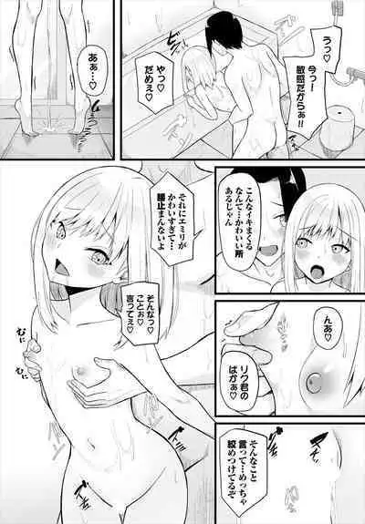 Dungeon Kouryaku wa SEX de!! Vol.16