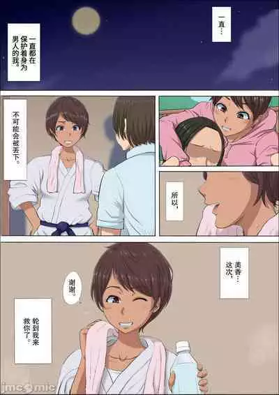 At this time, the girl